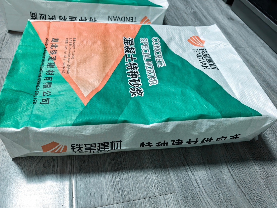 乌达抗裂密实剂