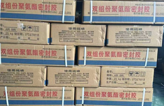 乌达聚硫密封胶